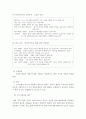 행동주의모델의 등장배경, 이론적 기반, 사회복지실천에서의 적용 15페이지