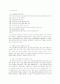 행동주의모델의 등장배경, 이론적 기반, 사회복지실천에서의 적용 17페이지