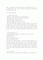 행동주의모델의 등장배경, 이론적 기반, 사회복지실천에서의 적용 18페이지