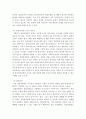 행동주의모델의 등장배경, 이론적 기반, 사회복지실천에서의 적용 19페이지