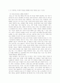 행동주의모델의 등장배경, 이론적 기반, 사회복지실천에서의 적용 22페이지
