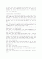 행동주의모델의 등장배경, 이론적 기반, 사회복지실천에서의 적용 23페이지