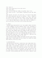 행동주의모델의 등장배경, 이론적 기반, 사회복지실천에서의 적용 24페이지