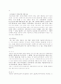 행동주의모델의 등장배경, 이론적 기반, 사회복지실천에서의 적용 25페이지