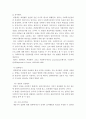 행동주의모델의 등장배경, 이론적 기반, 사회복지실천에서의 적용 26페이지