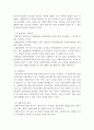 행동주의모델의 등장배경, 이론적 기반, 사회복지실천에서의 적용 27페이지