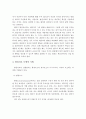 현실치료 모델의 등장배경, 이론적 기반, 사회복지실천에서의 적용 5페이지