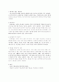 현실치료 모델의 등장배경, 이론적 기반, 사회복지실천에서의 적용 6페이지