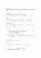 현실치료 모델의 등장배경, 이론적 기반, 사회복지실천에서의 적용 7페이지