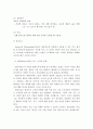 현실치료 모델의 등장배경, 이론적 기반, 사회복지실천에서의 적용 8페이지