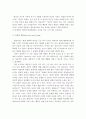 현실치료 모델의 등장배경, 이론적 기반, 사회복지실천에서의 적용 9페이지