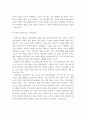 현실치료 모델의 등장배경, 이론적 기반, 사회복지실천에서의 적용 10페이지