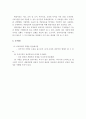 현실치료 모델의 등장배경, 이론적 기반, 사회복지실천에서의 적용 12페이지