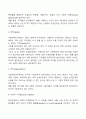[사회복지조사론] 분석단위의 의의와 종류(분석단위의 개념과 유형) 3페이지