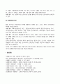 [사회복지조사론] 분석단위의 의의와 종류(분석단위의 개념과 유형) 4페이지