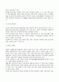 [사회복지조사론] 분석의 단위 3페이지