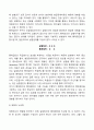 [사회복지조사론] 실험의 논리(인과관계와 통제, 배합과 난선화) 3페이지