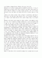 [사회복지조사론] 실험의 논리(인과관계와 통제, 배합과 난선화) 4페이지