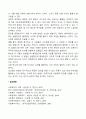 [사회복지조사론] 실험의 논리(인과관계와 통제, 배합과 난선화) 5페이지