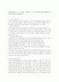 (세상읽기와논술, 공통) 교재와 강의 2, 3, 4, 5장을 공부하고, 그 중 세 강의를 골라 핵심적인 내용을 요약하여 서술합니다. 2페이지