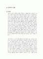 공부의 본질 독후감 1페이지