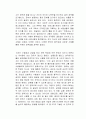 공부의 본질 독후감 2페이지