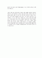 공부의 본질 독후감 3페이지
