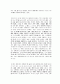 메트로폴리스 독후감 2페이지