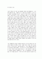 모든 관계는 나에게 달려 있다 독후감 2페이지