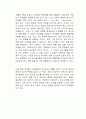 문해력 수업 독후감 2페이지