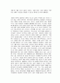 재정전쟁 독후감 2페이지