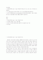 간호과정론 ) 신체 내부에서 들을 수 있는 타진음의 특성을 소리, 질, 높이, 강도, 부위 별로 설명하시오 2페이지