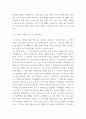 간호과정론 ) 신체 내부에서 들을 수 있는 타진음의 특성을 소리, 질, 높이, 강도, 부위 별로 설명하시오 3페이지