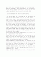 간호과정론 ) 신체 내부에서 들을 수 있는 타진음의 특성을 소리, 질, 높이, 강도, 부위 별로 설명하시오 4페이지
