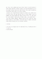 간호과정론 ) 신체 내부에서 들을 수 있는 타진음의 특성을 소리, 질, 높이, 강도, 부위 별로 설명하시오 5페이지