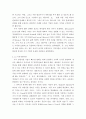 경영 ) sk건설, 대상 후보 기업 소개, 현 조직의 지식경영상태 분석, 2의 분석 결과 토대로 가장 먼저 추진해야 할 전략과제 3가지 도출, 세부 전략과제의 내용 및 추진 이유 설명, 기대 효과 맟 측정지표 제안 3페이지
