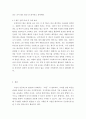 경영 ) sk건설, 대상 후보 기업 소개, 현 조직의 지식경영상태 분석, 2의 분석 결과 토대로 가장 먼저 추진해야 할 전략과제 3가지 도출, 세부 전략과제의 내용 및 추진 이유 설명, 기대 효과 맟 측정지표 제안 7페이지