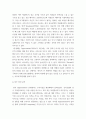 경영 ) 국내외 호텔 중 1곳을 선정하여 해당 호텔의 객실패키지 상품의 swot분석 및 stp전략을 분석하여 정리하는 것 3페이지