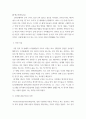 경영 ) 소셜벤쳐 우수사례 선정 및 4가지 영역별(소셜앙트레프러너십사회적 혁신지속가능성사회적 영향력) 사례분석 및 린캔버스 작성 4페이지