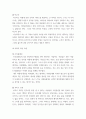 경영 ) 소셜벤쳐 우수사례 선정 및 4가지 영역별(소셜앙트레프러너십사회적 혁신지속가능성사회적 영향력) 사례분석 및 린캔버스 작성 6페이지