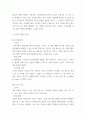 경영 ) 소셜벤쳐 우수사례 선정 및 4가지 영역별(소셜앙트레프러너십사회적 혁신지속가능성사회적 영향력) 사례분석 및 린캔버스 작성 8페이지