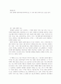 문화와교육 ) 교재 1장에서 3장까지를 반복하여 읽고 각 강의 내용 요약과 읽은 소감을 정리 2페이지