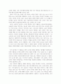 문화와교육 ) 교재 1장에서 3장까지를 반복하여 읽고 각 강의 내용 요약과 읽은 소감을 정리 3페이지