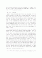 문화와교육 ) 교재 1장에서 3장까지를 반복하여 읽고 각 강의 내용 요약과 읽은 소감을 정리 4페이지