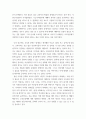 문화와교육 ) 교재 1장에서 3장까지를 반복하여 읽고 각 강의 내용 요약과 읽은 소감을 정리 5페이지