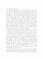문화와교육 ) 교재 1장에서 3장까지를 반복하여 읽고 각 강의 내용 요약과 읽은 소감을 정리 6페이지