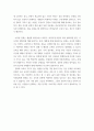 문화와교육 ) 교재 1장에서 3장까지를 반복하여 읽고 각 강의 내용 요약과 읽은 소감을 정리 7페이지