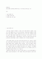 문화와교육 ) 교재 1장에서 3장까지를 반복하여 읽고 각 강의 내용 요약과 읽은 소감을 정리0 2페이지