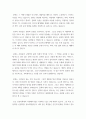 문화와교육 ) 교재 1장에서 3장까지를 반복하여 읽고 각 강의 내용 요약과 읽은 소감을 정리0 6페이지