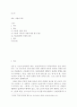 보고서 ) 사랑의 유형 2페이지